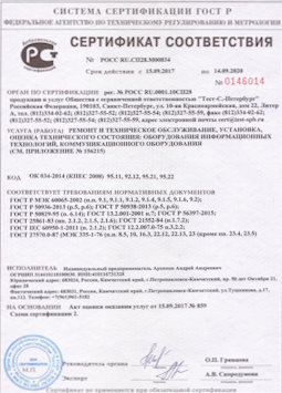 2010.09.16 Малгобек - Ремонт и техническое обслуживание коммуникационного оборудования