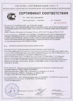 2013.07.15 Малгобек - Ремонт, установка техническое обслуживание, оценка радиоэл. аппаратуры
