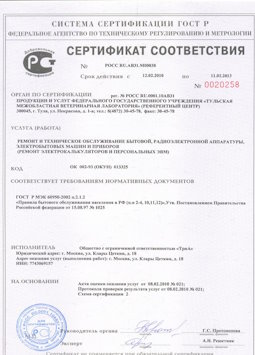 2013.08.05 Малгобек - Ремонт, техническое обслуживание радиоэлектронной аппаратуры