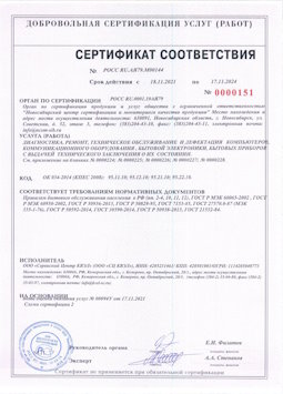 2015.05.25 Малгобек - Диагностика, ремонт, техническое обслуживание и дефектация компьютеров