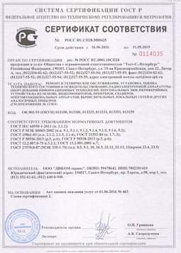 2015.06.25 Малгобек - Ремонт и техническое обслуживание, установка, оценка радиоэл. аппаратуры