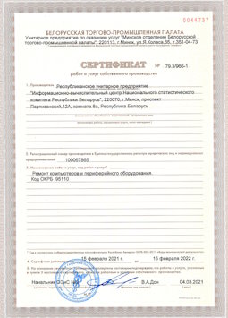 2017.03.24 Малгобек - Ремонт и диагностика компьютеров и периферийного оборудования