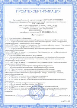 2017.04.07 Малгобек - Услуги по ремонту и техническому обслуживанию компьютеров